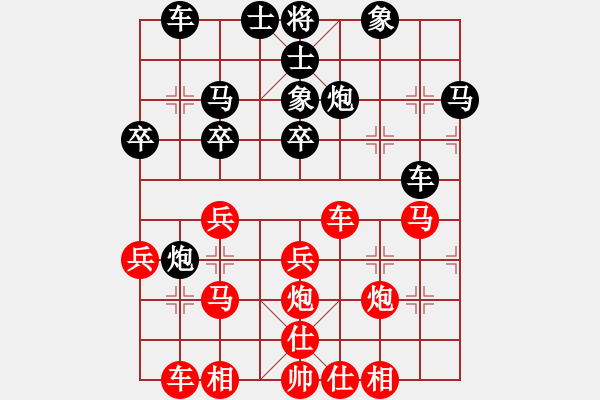 象棋棋譜圖片：紫薇花對紫微郎 和 天涯客 - 步數(shù)：30 