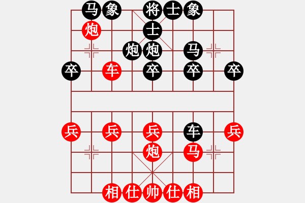 象棋棋譜圖片：讓左馬順炮橫車破士角炮局(36-1) - 步數(shù)：20 