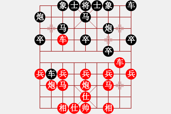 象棋棋譜圖片：愛(ài)棋[紅] Vs (今朝)╲╳[黑] - 步數(shù)：20 