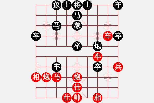 象棋棋譜圖片：愛(ài)棋[紅] Vs (今朝)╲╳[黑] - 步數(shù)：40 