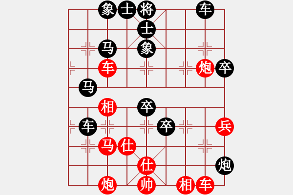 象棋棋譜圖片：愛(ài)棋[紅] Vs (今朝)╲╳[黑] - 步數(shù)：70 