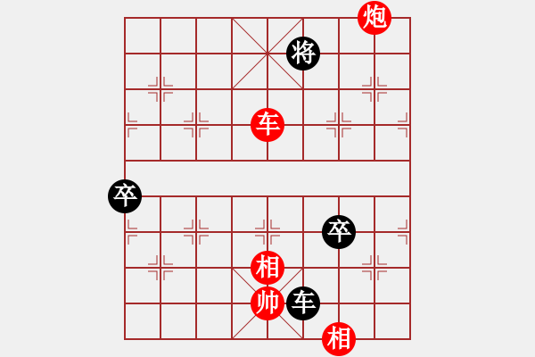 象棋棋譜圖片：快刀手9-1 先和 藍(lán)天武士9-2 - 步數(shù)：100 