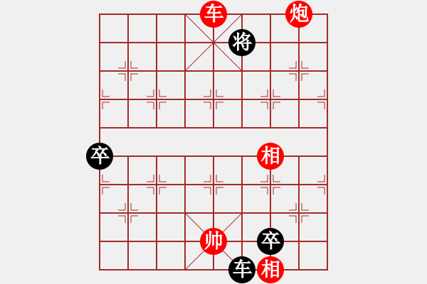 象棋棋譜圖片：快刀手9-1 先和 藍(lán)天武士9-2 - 步數(shù)：110 