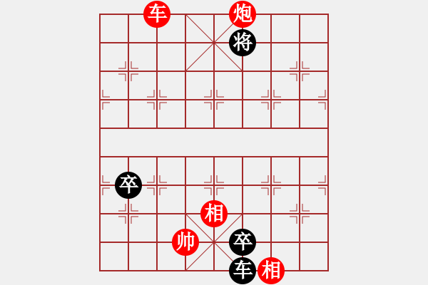 象棋棋譜圖片：快刀手9-1 先和 藍(lán)天武士9-2 - 步數(shù)：117 