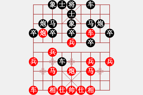 象棋棋譜圖片：快刀手9-1 先和 藍(lán)天武士9-2 - 步數(shù)：20 