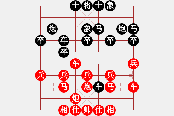 象棋棋譜圖片：20191206顏奧來(lái)先龔偉03 - 步數(shù)：20 