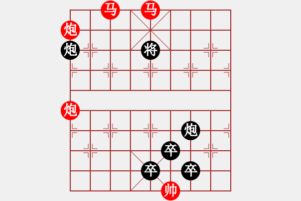 象棋棋譜圖片：25ok【 帥令四軍 】 秦 臻 擬局 - 步數(shù)：10 