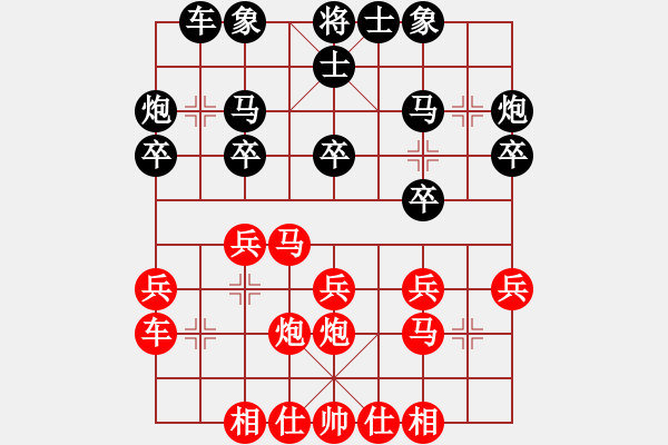 象棋棋譜圖片：李曉剛先負(fù)隗濤 - 步數(shù)：20 