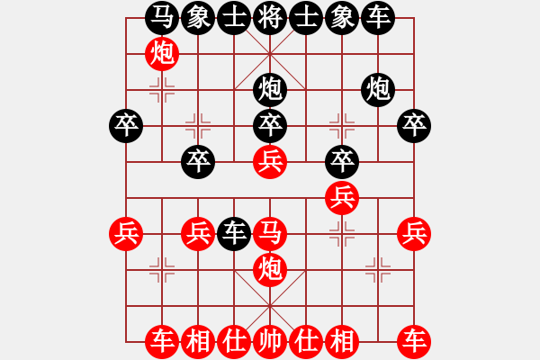 象棋棋譜圖片：KATSRB[紅先負(fù)] -VS- 贏一盤實(shí)在難[黑] 中炮緩開車對(duì)后補(bǔ)列炮 - 步數(shù)：20 