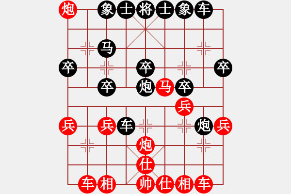 象棋棋譜圖片：KATSRB[紅先負(fù)] -VS- 贏一盤實(shí)在難[黑] 中炮緩開車對(duì)后補(bǔ)列炮 - 步數(shù)：30 