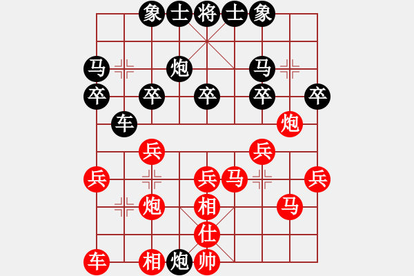 象棋棋譜圖片：北極以北(月將)-勝-去棋中論壇(日帥) - 步數(shù)：30 