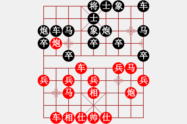 象棋棋譜圖片：11-02-24 神秘人[1557]-勝-hrangoodt[1450] - 步數(shù)：20 