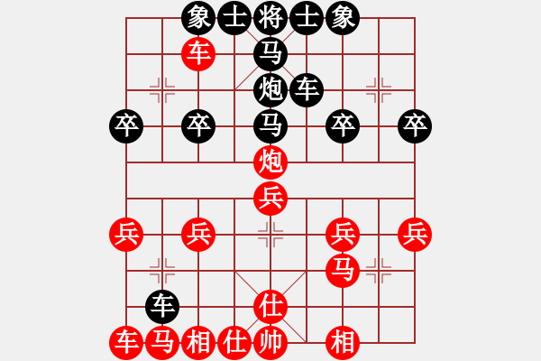 象棋棋譜圖片：1036局 D50- 中炮對列炮-郭嘉(2200) 先負(fù) 旋風(fēng)引擎23層(2740) - 步數(shù)：20 