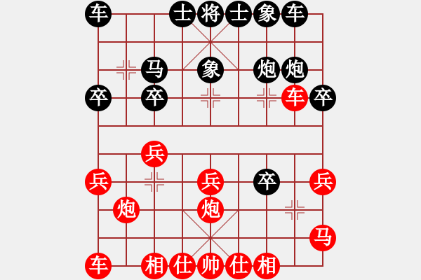 象棋棋譜圖片：堂哥(2舵)-負(fù)-bbboy002(2舵) - 步數(shù)：20 