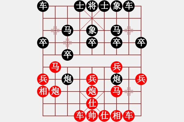象棋棋谱图片：E21 仙人指路转左中炮对卒底炮飞左象 红先上仕 - 步数：20 