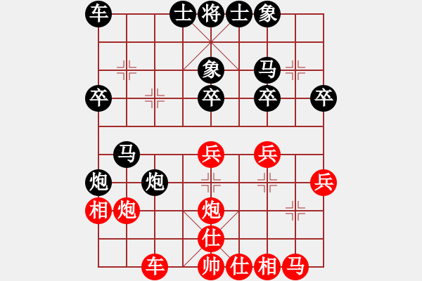象棋棋谱图片：E21 仙人指路转左中炮对卒底炮飞左象 红先上仕 - 步数：30 