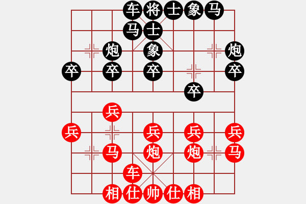 象棋棋譜圖片：劉俊達 先和 黃學(xué)謙 - 步數(shù)：20 