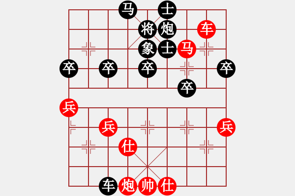 象棋棋谱图片：杭州 赵鑫鑫 胜 江苏 陆峥嵘 - 步数：70 