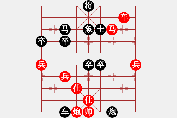 象棋棋譜圖片：杭州 趙鑫鑫 勝 江蘇 陸崢嶸 - 步數(shù)：90 