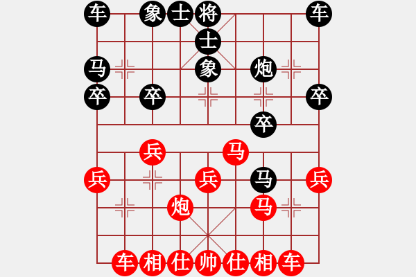 象棋棋譜圖片：ゞ☆愛你ゞ[紅] -VS- 軍旗王子[黑] - 步數(shù)：20 