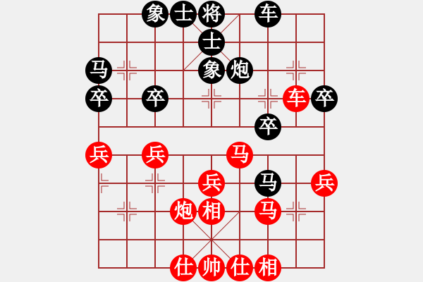 象棋棋譜圖片：ゞ☆愛你ゞ[紅] -VS- 軍旗王子[黑] - 步數(shù)：30 