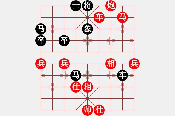 象棋棋譜圖片：ゞ☆愛你ゞ[紅] -VS- 軍旗王子[黑] - 步數(shù)：70 