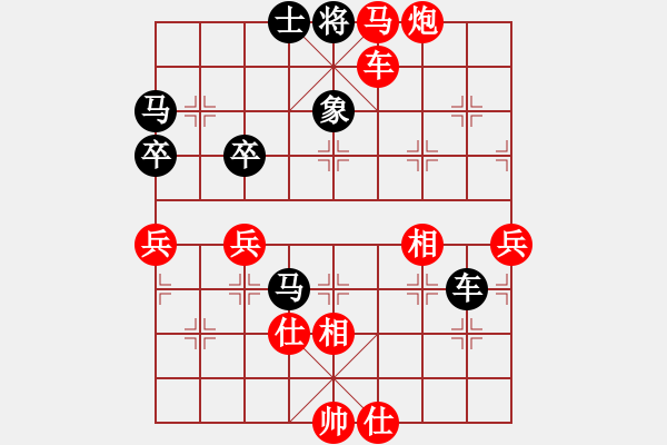 象棋棋譜圖片：ゞ☆愛你ゞ[紅] -VS- 軍旗王子[黑] - 步數(shù)：71 