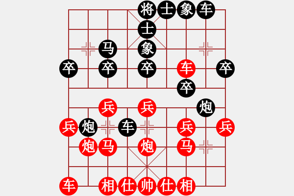 象棋棋谱图片：nghiemcm(日帅)-和-厦门象棋手(日帅) - 步数：20 