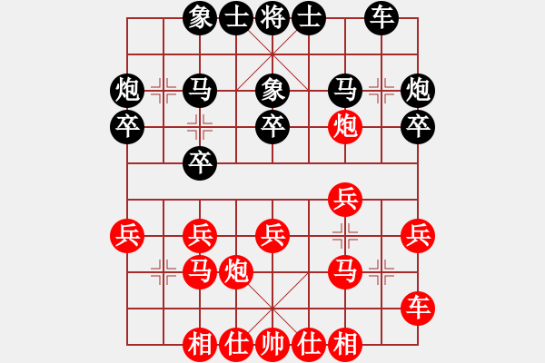 象棋棋譜圖片：過宮炮對進左馬 梁家軍真牛(地煞)-和-牡丹亭英雄(無極) - 步數(shù)：20 