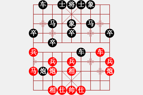 象棋棋譜圖片：徽中棋韻(6段)-和-螢火蟲(3段) - 步數(shù)：30 