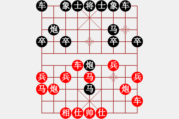 象棋棋譜圖片：中炮對屏風(fēng)馬 - 步數(shù)：20 