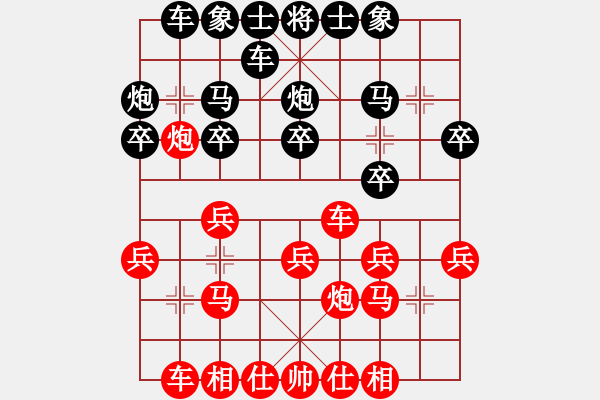 象棋棋谱图片：杭州市棋类协会 李炳贤 和 东湖弈客棋缘 顾天予 - 步数：20 