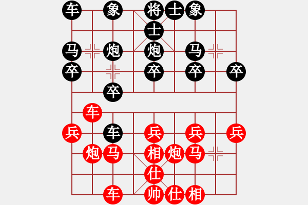 象棋棋譜圖片：耐打┾小雨[紅] -VS- 橫才俊儒[黑] - 步數(shù)：20 