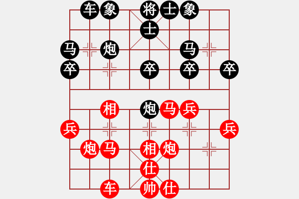 象棋棋譜圖片：耐打┾小雨[紅] -VS- 橫才俊儒[黑] - 步數(shù)：30 