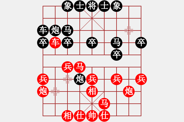 象棋棋譜圖片：圣大師5 - 步數(shù)：20 