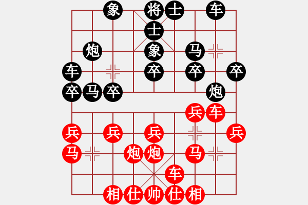 象棋棋譜圖片：趙老師好(7段)-和-賠光光(9段) - 步數(shù)：20 