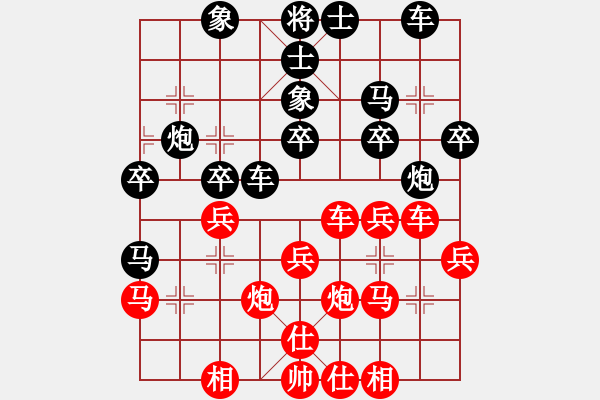 象棋棋譜圖片：趙老師好(7段)-和-賠光光(9段) - 步數(shù)：30 