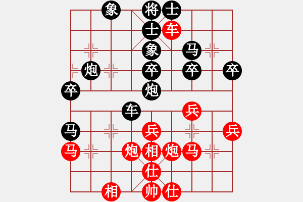 象棋棋譜圖片：趙老師好(7段)-和-賠光光(9段) - 步數(shù)：40 