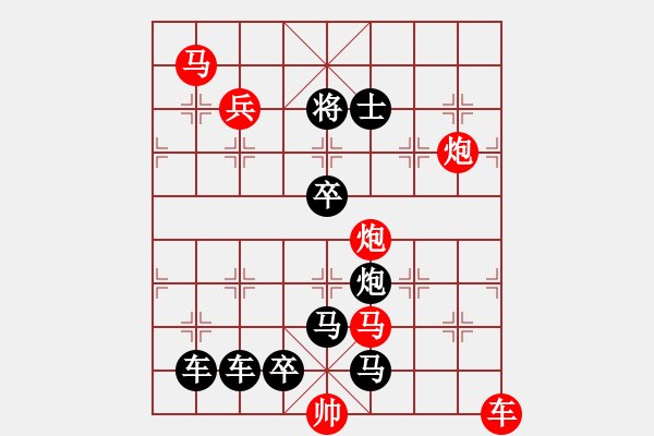 象棋棋譜圖片：05-023-春華秋實 黃琛銘擬局 - 步數(shù)：0 