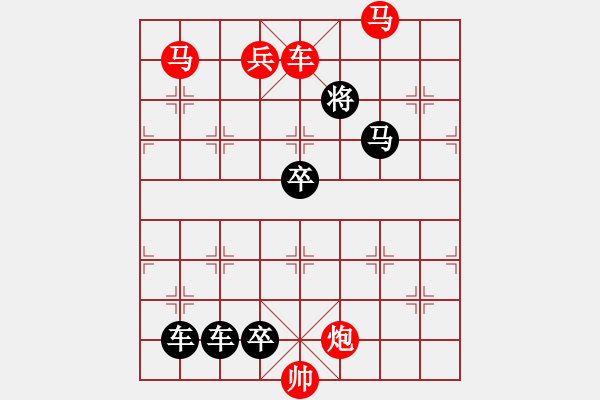 象棋棋譜圖片：05-023-春華秋實 黃琛銘擬局 - 步數(shù)：25 