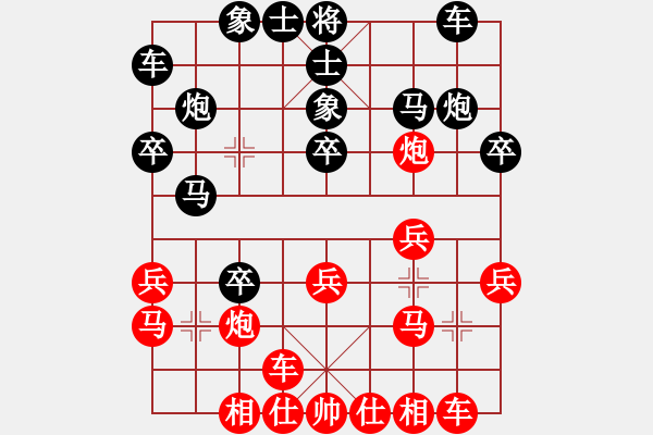 象棋棋譜圖片：東方不敗[紅] -VS- 回家 自我[黑] - 步數(shù)：20 