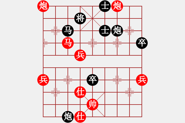 象棋棋譜圖片：棋魂凱歌(電神)-勝-燈下黑(9星) - 步數(shù)：70 