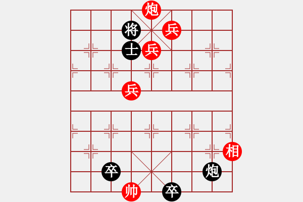 象棋棋譜圖片：[ 少子百局譜]之沉魚(yú)落雁 2 - 步數(shù)：0 