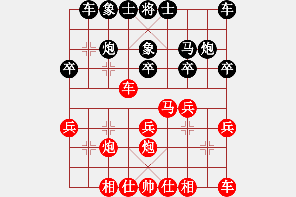 象棋棋譜圖片：云里金剛(7段)-勝-血影狂龍(1段) - 步數(shù)：20 