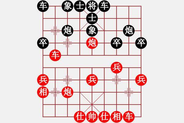 象棋棋譜圖片：云里金剛(7段)-勝-血影狂龍(1段) - 步數(shù)：30 