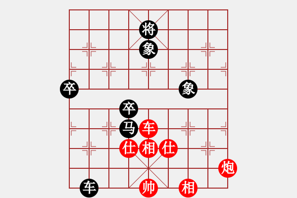 象棋棋譜圖片：無(wú)敵路人 甲[紅] -VS-行者必達(dá) [黑]【頂】 - 步數(shù)：110 