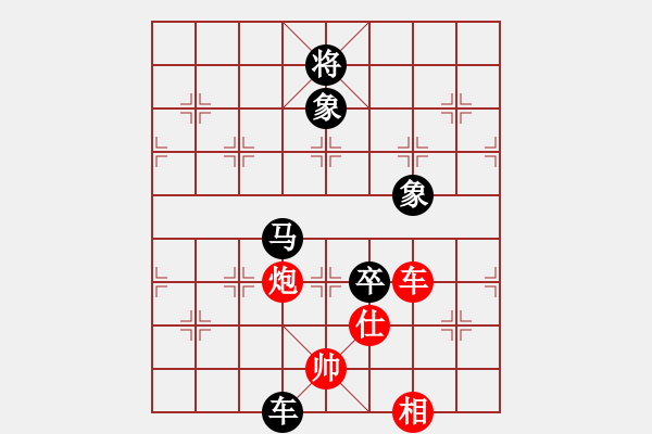 象棋棋譜圖片：無(wú)敵路人 甲[紅] -VS-行者必達(dá) [黑]【頂】 - 步數(shù)：152 