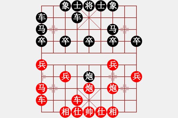 象棋棋譜圖片：無(wú)敵路人 甲[紅] -VS-行者必達(dá) [黑]【頂】 - 步數(shù)：20 