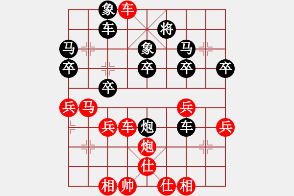 象棋棋譜圖片：無(wú)敵路人 甲[紅] -VS-行者必達(dá) [黑]【頂】 - 步數(shù)：40 