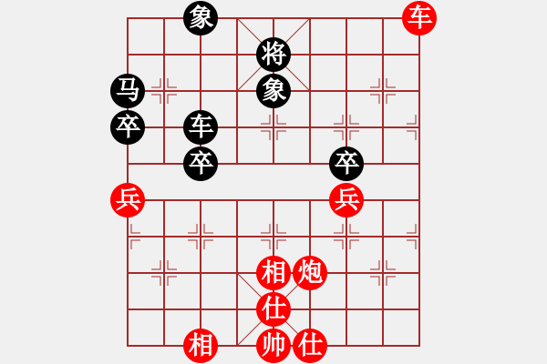 象棋棋譜圖片：無(wú)敵路人 甲[紅] -VS-行者必達(dá) [黑]【頂】 - 步數(shù)：80 